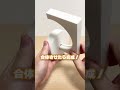 永久機関できたwww #作ってみた