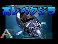 【ARKモバイル】高レべバシロサウルスをテイムしてたらイカ二体と交戦！【スマホ版ARK】【実況】#9