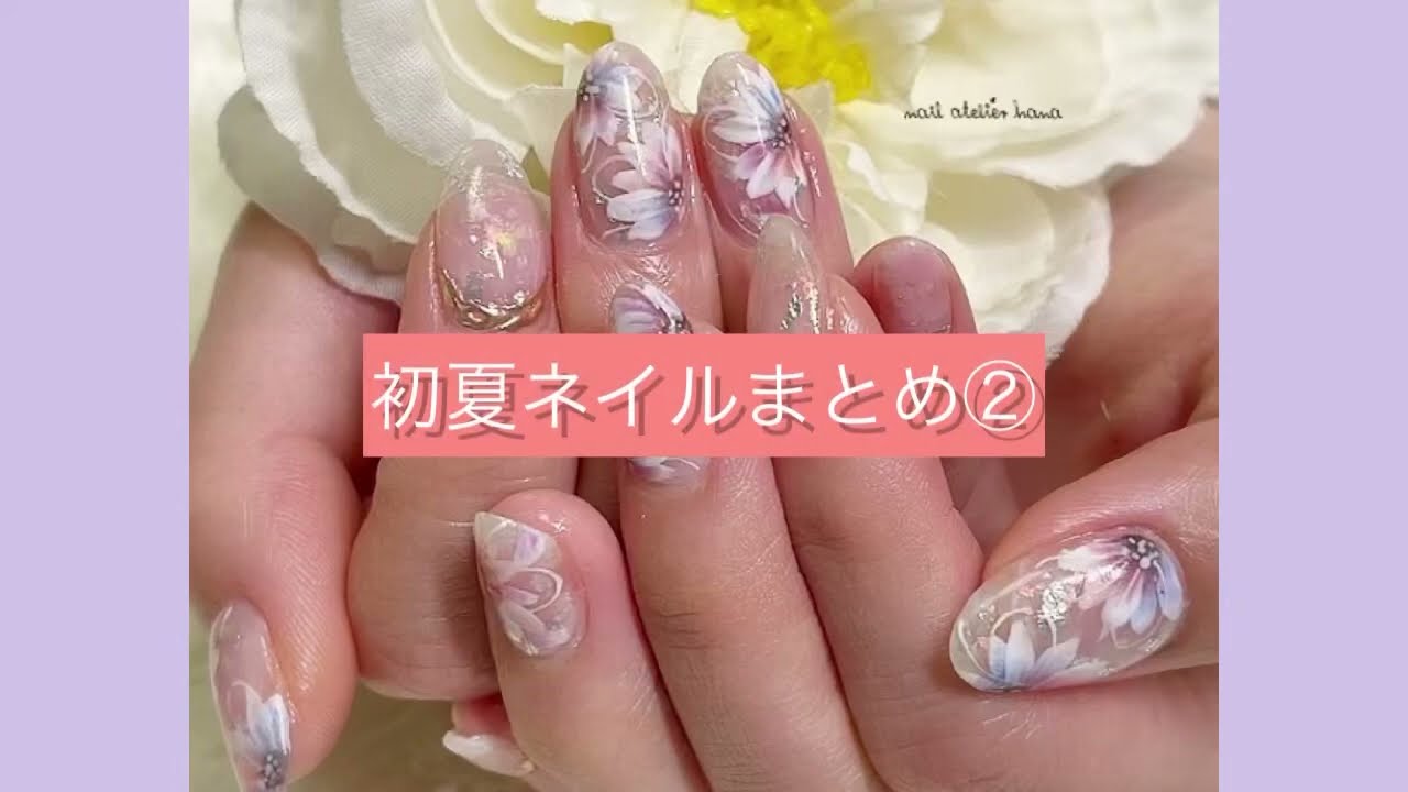初夏ネイルまとめ Youtube 初夏ネイルまとめ Youtube