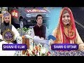 Shan-e-Iftar - Segment: Shan-e-Ilm - 10th June 2017