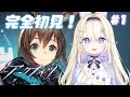 【アークナイツ/初見実況】今日から新米ドクター.ᐟ.ᐟストーリーもキャラも楽しみだ~.ᐟ.ᐟ【#彗月るい / ステプロ0期生】