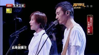 Video thumbnail of "【1080P无网站水印版本】王珞丹&朴树 清白之年 + No Fear In My Heart"