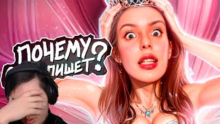 видео: Принцесса из тик тока не понимает глупых парней | РЕАКЦИЯ на @meytich  картинка: Принцесса из тик тока не понимает глупых парней | РЕАКЦИЯ на @meytich 