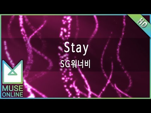 [뮤즈온라인] SG워너비 - Stay