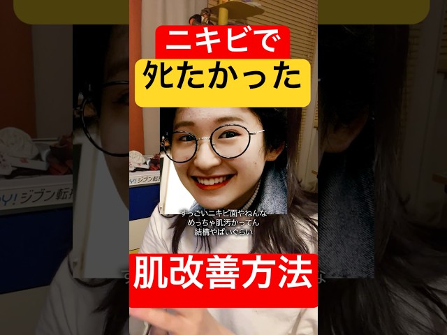 本当に毎日が地獄だった。学生時代のニキビを全部消した方法