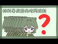 「サギSagi」安排時間規劃 喔耶
