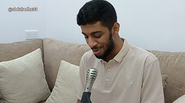 ما تيسر من سورة الإسراء | القارئ محمد عبدالرضا فاضل
