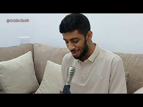 ما تيسر من سورة الإسراء القارئ محمد عبدالرضا فاضل