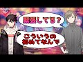 突如始まるA〇インタビューと理解が早い三枝明那【にじさんじ切り抜き】