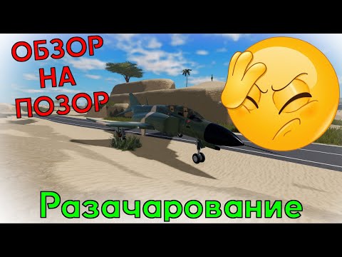 Видео: ЧЁСТНЫЙ ОБЗОР НА ОБНОВЛЕНИЕ В ВАР ТАЙКОН😩 РАЗАЧАРОВАНИЕ!