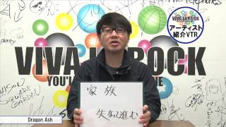 VIVA LA ROCKオフィシャルサイト ⇒ http://vivalarock.jp/ twitter ⇒ ht...