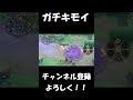 害獣【ポケモンユナイト】