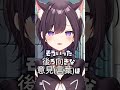 VTuberが言われたくない言葉 #vtuber #shorts