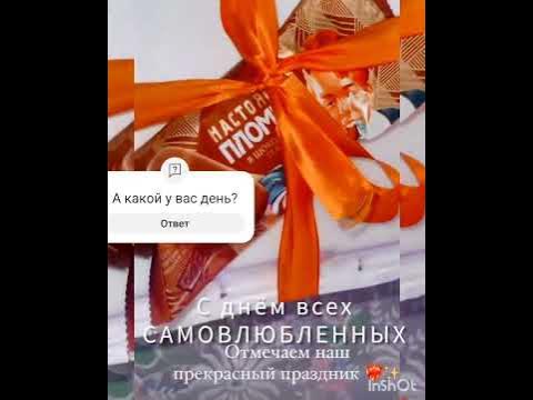 День самовлюбленных - YouTube