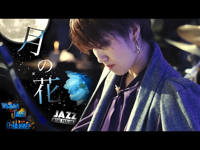 月の花 - YouTube