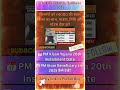PM Kisan 20th Installment 2025 | #shorts