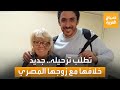 العجوز البريطانية وطليقها المصري الشاب قصة حب انتهت بحرب