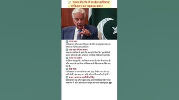 भारत की गोद में जा बैठा तालिबान 😳 | पाकिस्तान का गुस्सा फूटा | India Afghanistan News #shortviral