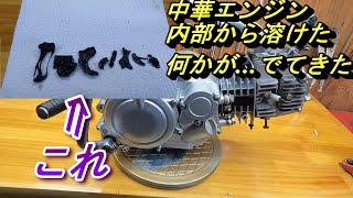 中華横型エンジン　オイル漏れ修理のはずが・・・