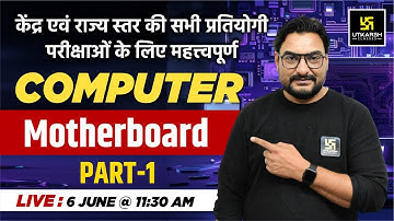 Computer - Motherboard #14 | Computer for all Central And State Exams | Deepraj Sir