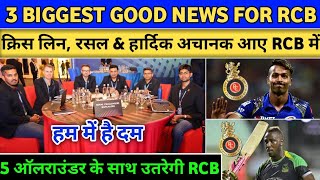 IPL 2021 - 3 Biggest Good News For RCB Before Auction | Hardik Pandya, Andre Russell, RCB | IPLNEWS