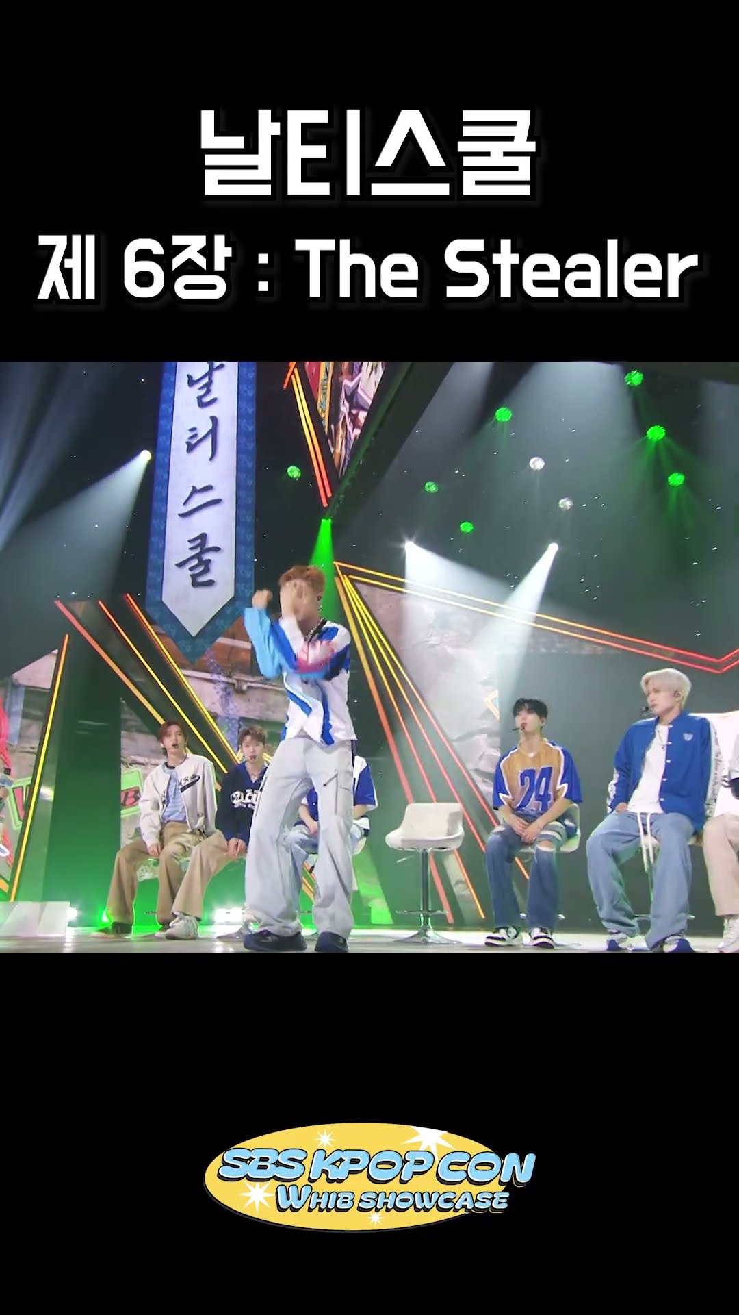 날티스쿨 제 6장: The Stealer