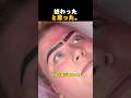 終わった。と思った。