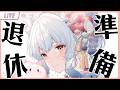 【午安雜談】人生規劃有重要改變 希望跟大家聊聊 💙雪學姐心動電台【天使Vtuber小雪Yukichan】#直播 #台灣Vtuber #Vtuber !簽到