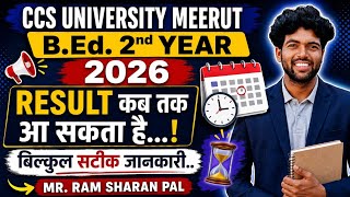 B.Ed.2nd Year Result कब तक आएगा CCS University Meerut