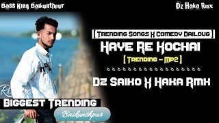 Haye Re Kochai X Dhokha Diya Dailouge - Cg Mandar Mix | Insta Trending Songs | Dz Saiko X Haka Rmx