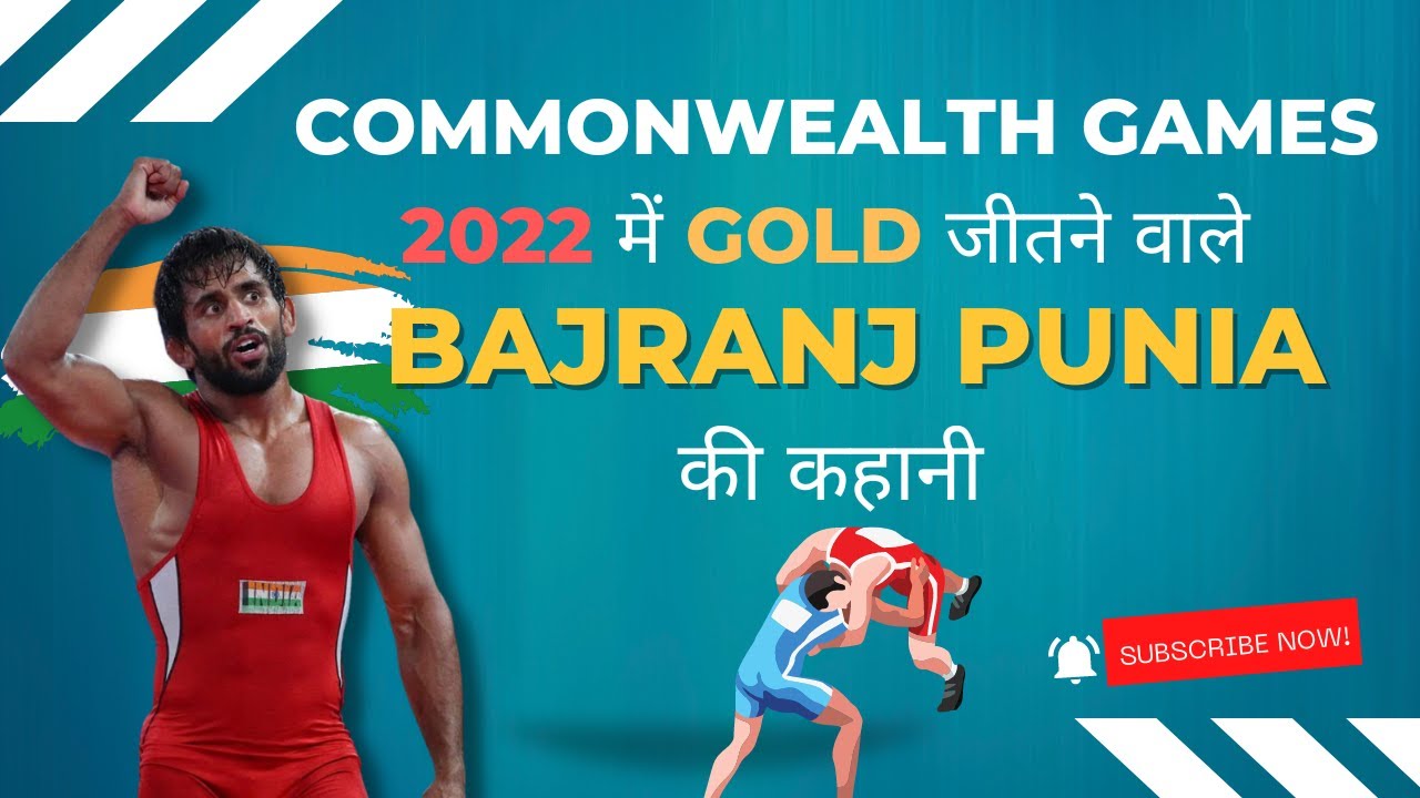 Bajrang Punia Lifestory | Gold Medal | CommonWealth Games 2022