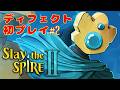 【スレスパ2】続・初見ディフェクト出撃!