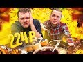 НОВОГОДНИЙ СТОЛ ЗА 224 РУБЛЯ