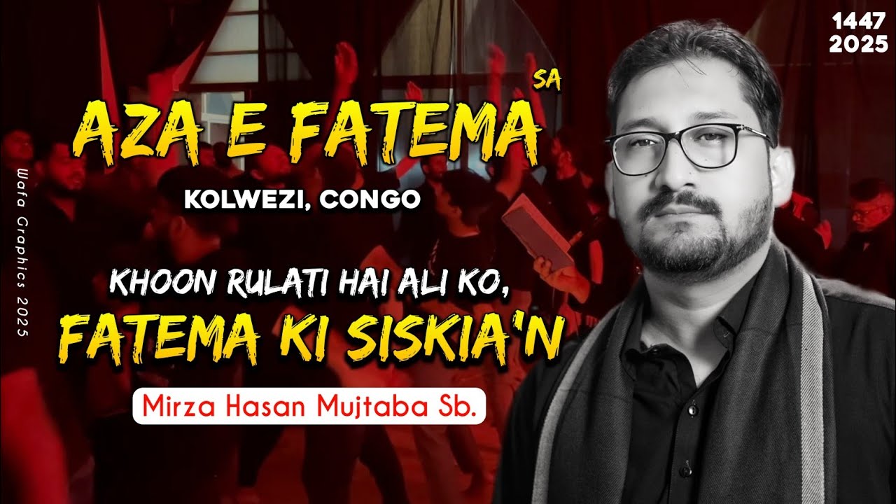 Noha Ayyam e Fatema sa | Fatema ki Siskian | Mirza Hasan Mujtaba | Kolwezi Azadari | Ya Zahra sa