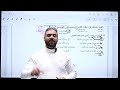 توجيهي 2008 حل امتحان تجريبي اللغة العربية مع المعلم عبدربه الحسنات