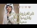 الشراري ابوي باع الإبل وشترى دجاج