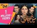 Mein na janoo episode 04 hum tv drama 6 august 2019