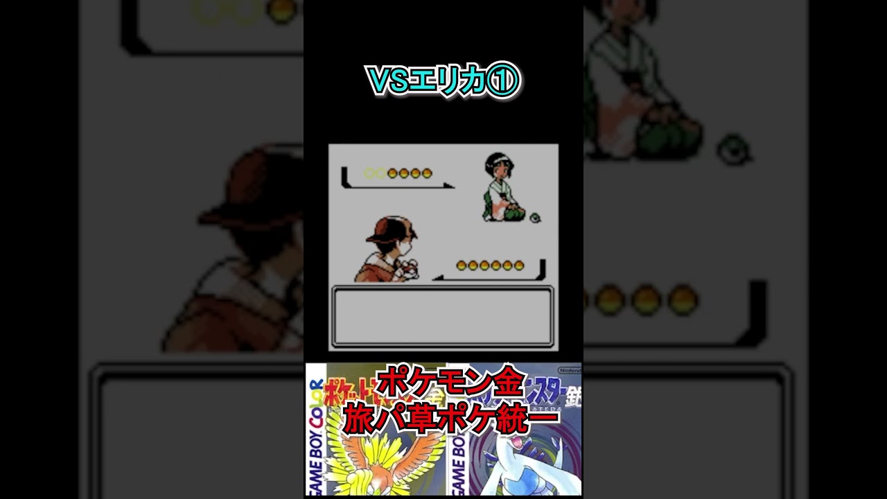 【ポケモン金】変態親父 #ポケモンsv #ポケモン金 #shorts 【ポケモン金】変態親父 #ポケモンsv #ポケモン金 #shorts