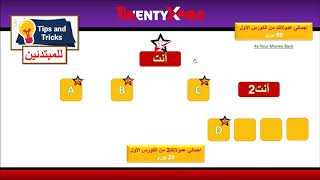 نصائح وحيل للمبتدئين - تضخيم عمولاتك وأرباحك - آلة صنع المال على الإنترنت