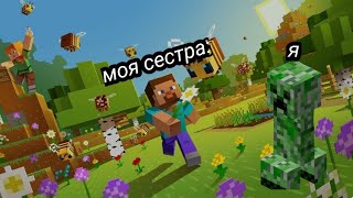 затроллил сестру 2 часть взорвал ей дом. #minecraft