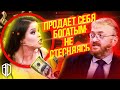 Олеся Малибу и Милонов рассказывают как НА САМОМ ДЕЛЕ ЗАРАБАТЫВАЮТ ИНСТАСАМКИ на тв ШОУ Прямой Эфир