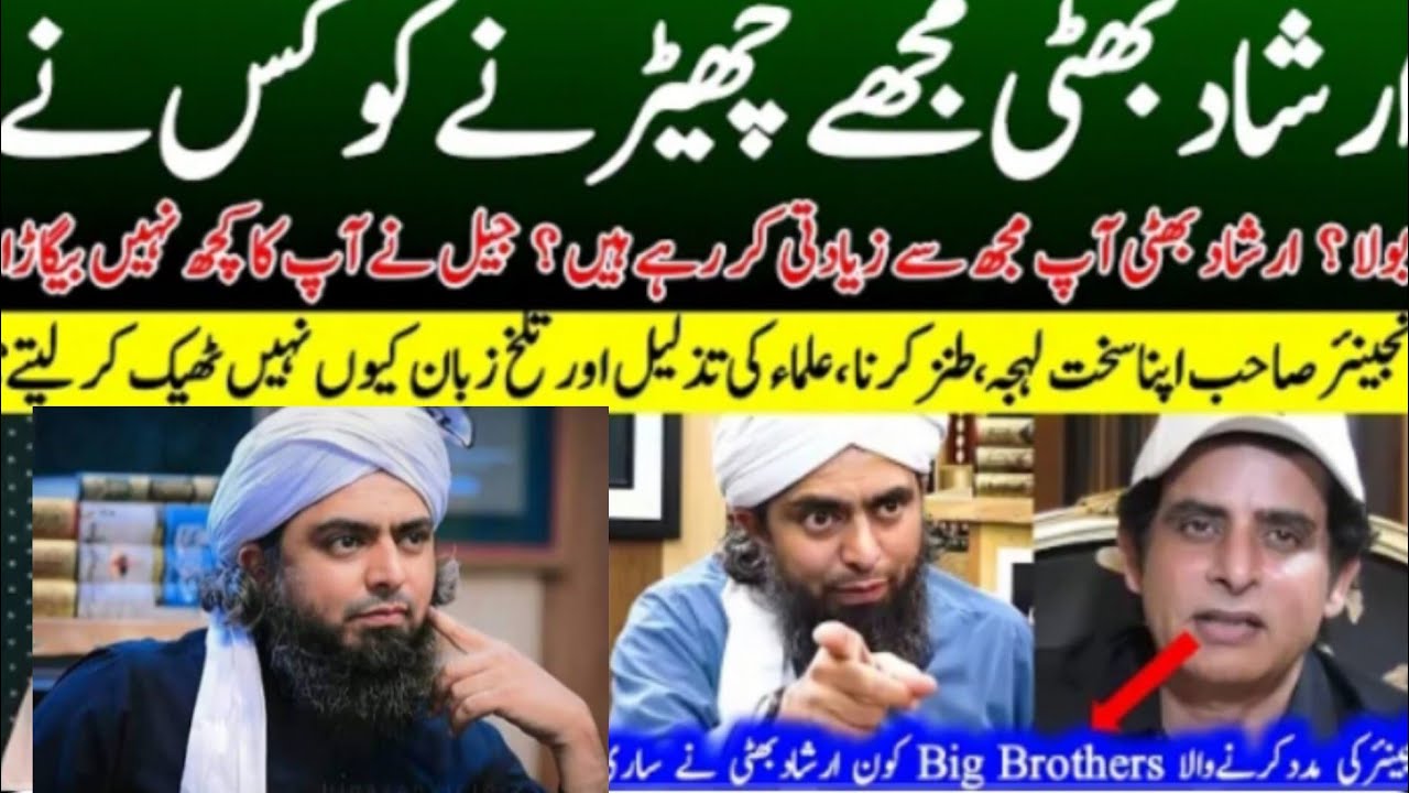 "Who Told You to Provoke Me? — Engineer Muhammad Ali Mirza’s Strong Response to Irshad Bhatti"