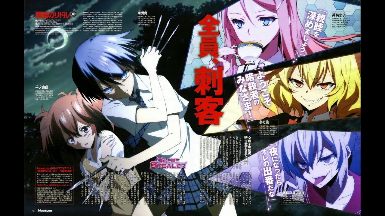 Watch Akuma no Riddle OST: Owari no Hajimari on YouTube Watch Akuma no Riddle OST: Owari no Hajimari on YouTube