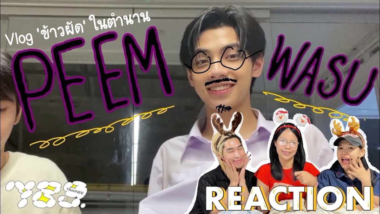 789TRAINEE - PEEMWASU หาของกินไปเรื่อย ๆ แย่งมะม่วงพี่มินกินด้วย ! | (ติ่ง)สาววายสมองไหล รีแอค•