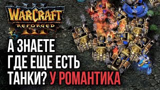 :      ?  : Warcraft 3 Reforged