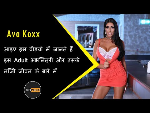 Life story of Ava Koxx ( Hindi )