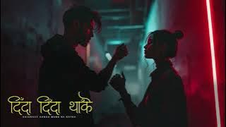 दिँदा दिँदा थाकेँ - New Story -Saigrace Storytelling