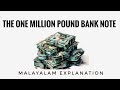 The One Million Pound Bank Note | BA English | Calicut University