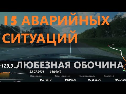 Лёгкие аварийные ситуации и дорожные происшествия. Подборка.