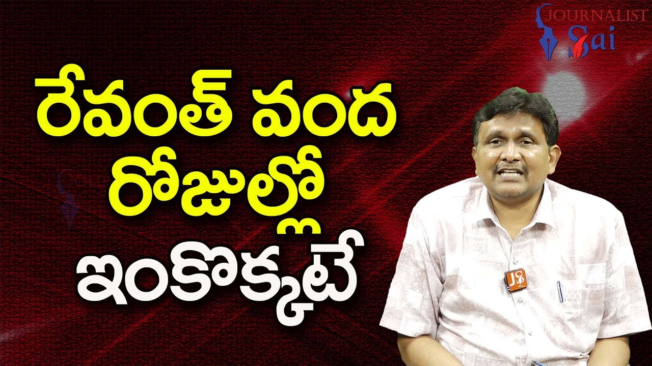 Revanth Rahul Hundred Days Game Revanth rahul hundred days game